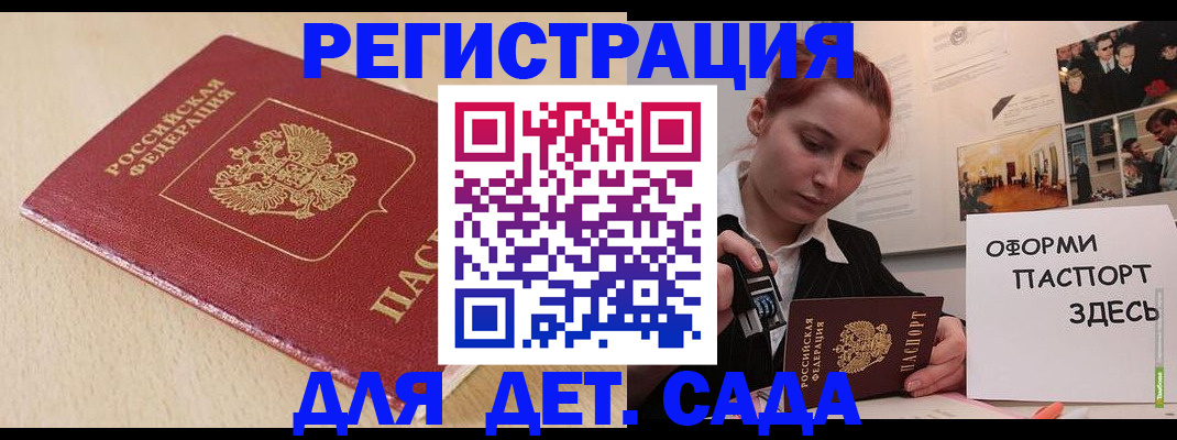 прописка в Яхроме