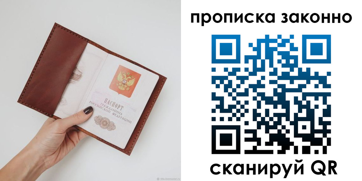 миграционный учет в Яхроме