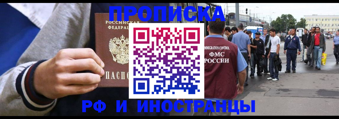 прописка для военкомата в Яхроме