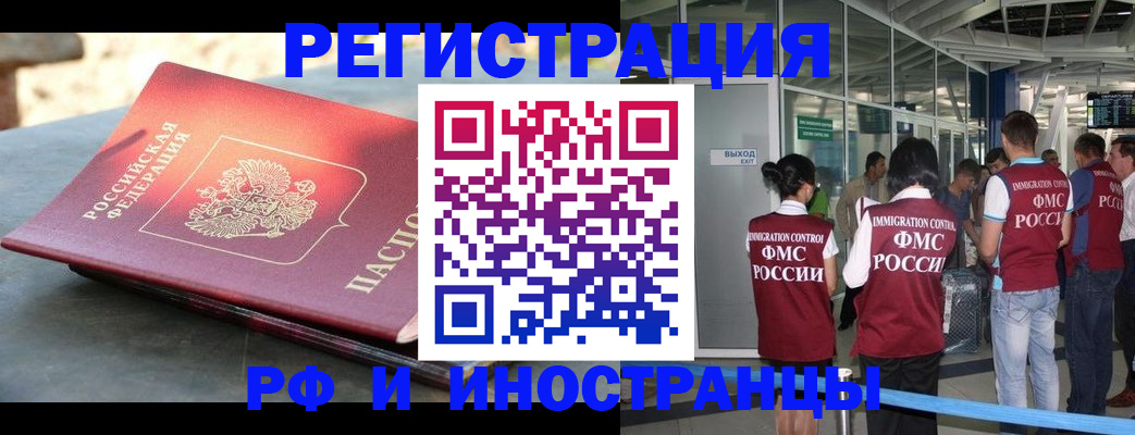 временная регистрация 2025 в Яхроме