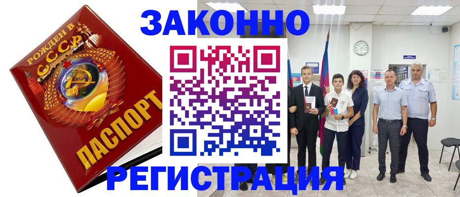 временная регистрация недорого в Яхроме