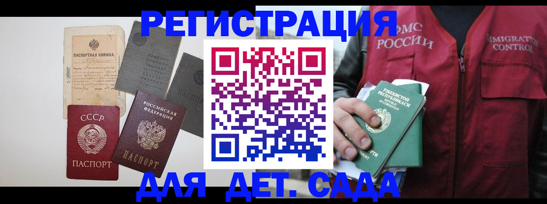 прописка от собственника в Яхроме