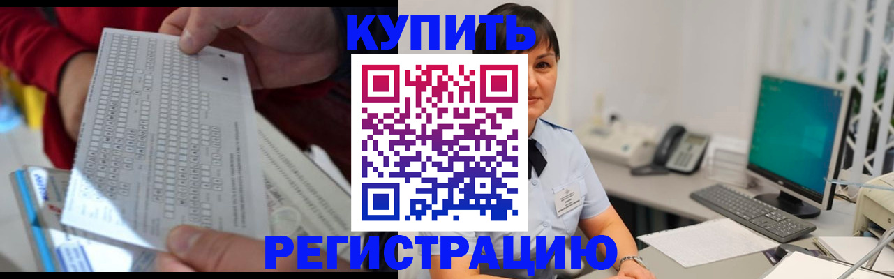 временная регистрация в Яхроме
